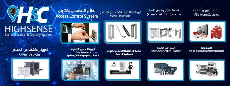 تقدم الشركة حلول الإتصالات المتكاملة للمشاريع الصغيرة والكبيرة فى الأمن الإلكترونى